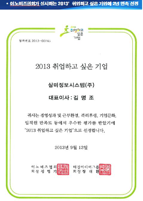 ::::삼미정보시스템::::